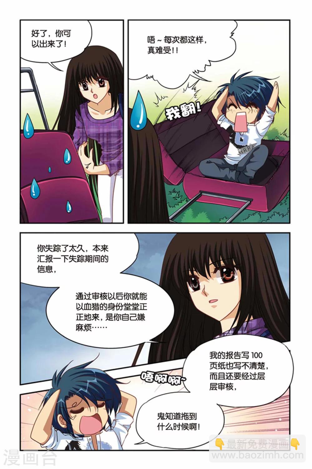 第93话 21点-第93话