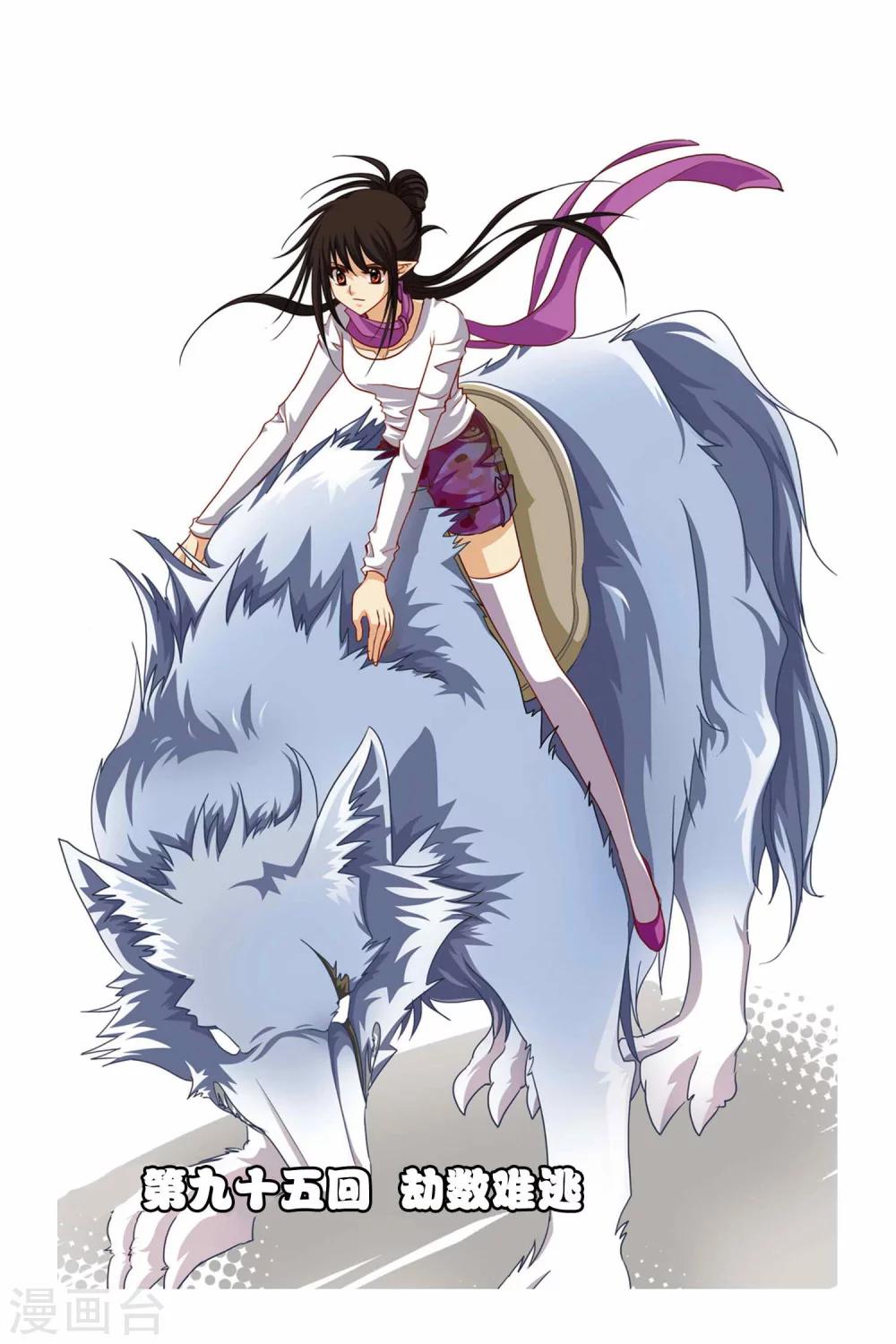 第95话 劫数难逃-第95话