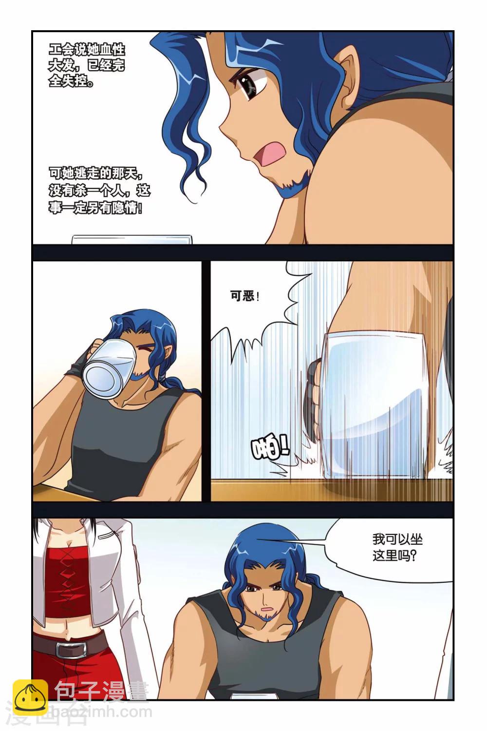 第95话 劫数难逃-第95话