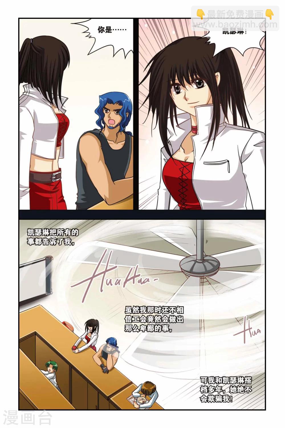 第95话 劫数难逃-第95话