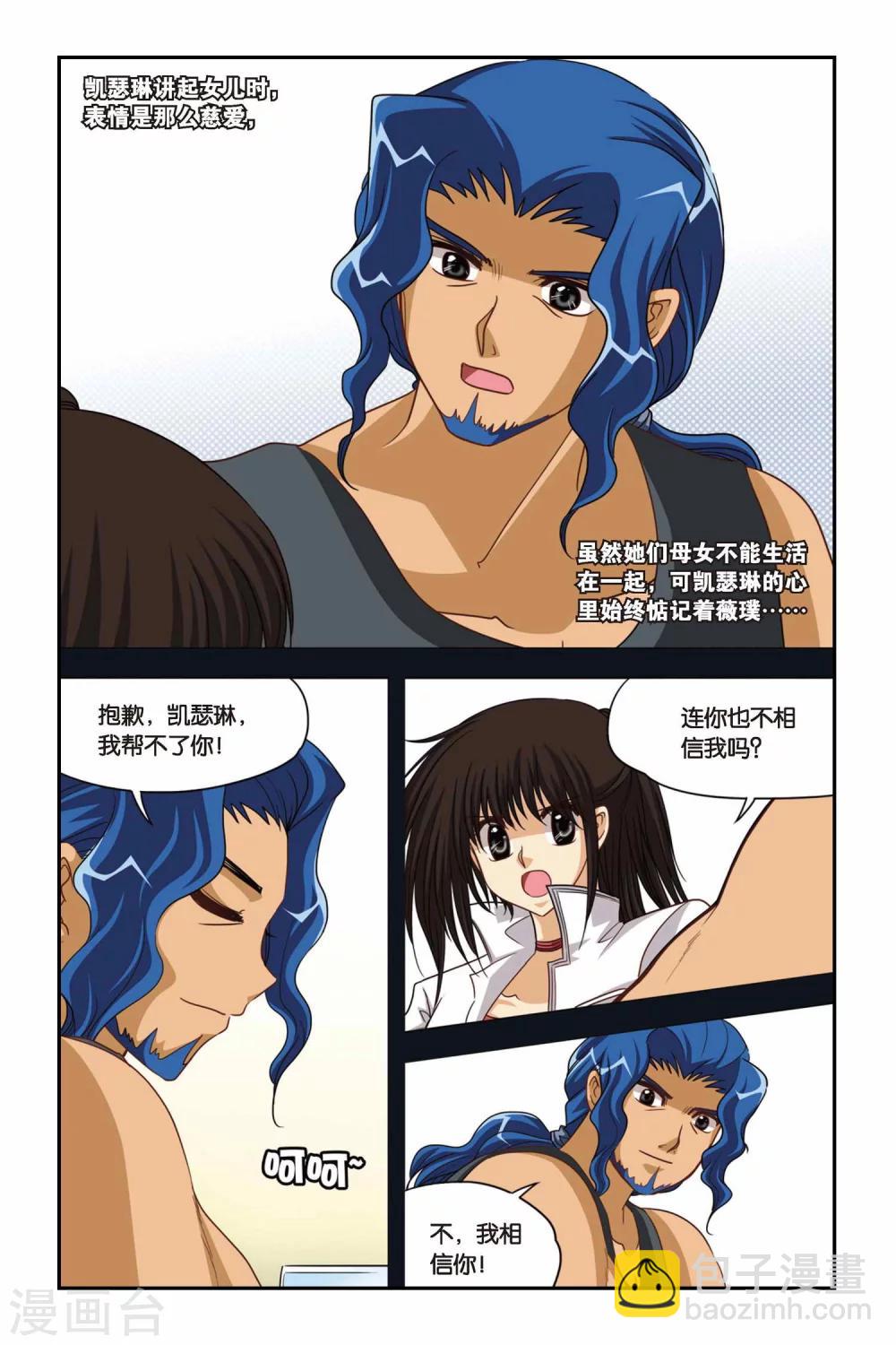 第95话 劫数难逃-第95话