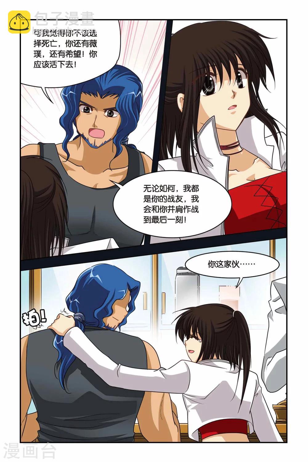 第95话 劫数难逃-第95话