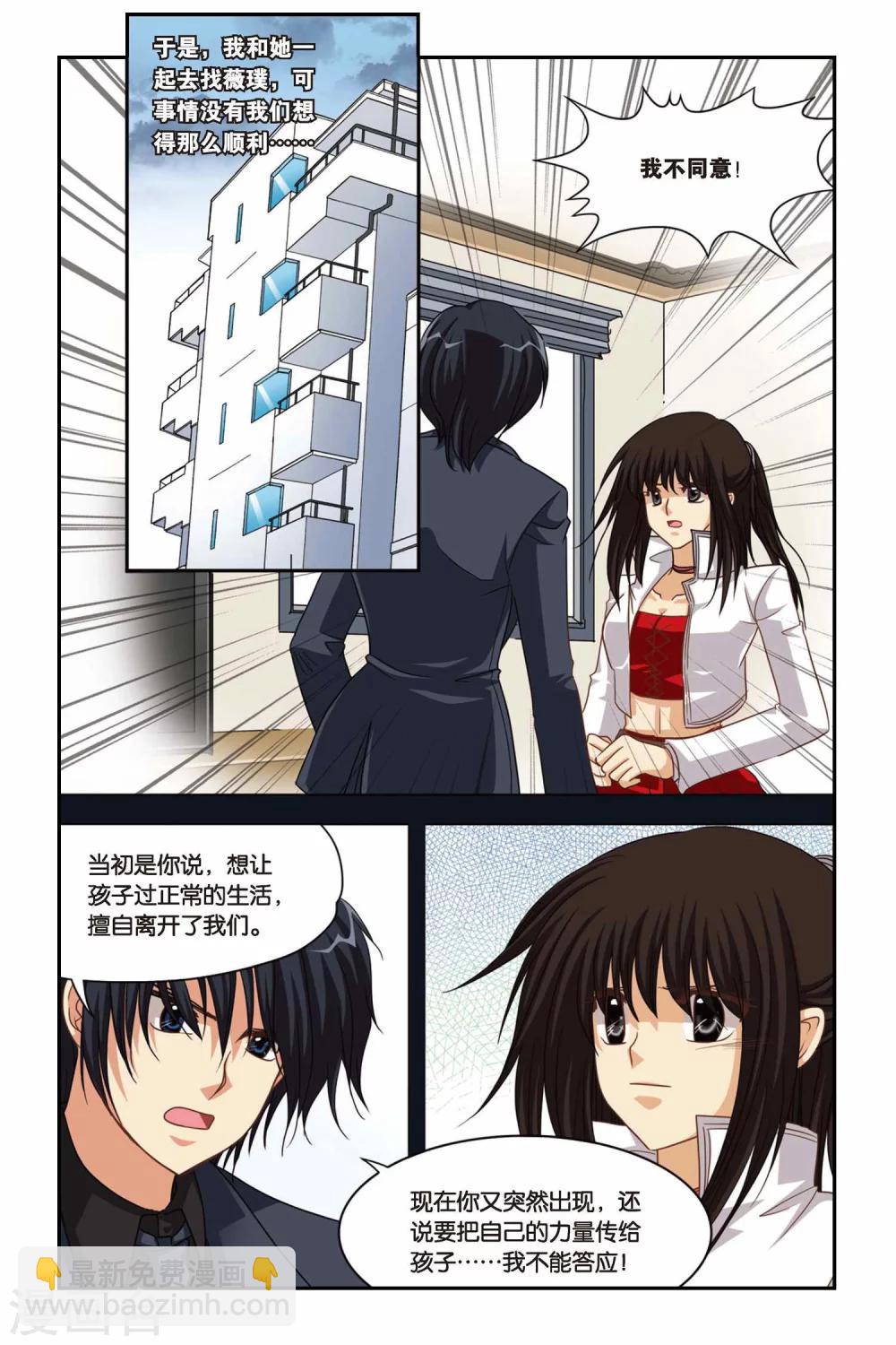 第95话 劫数难逃-第95话