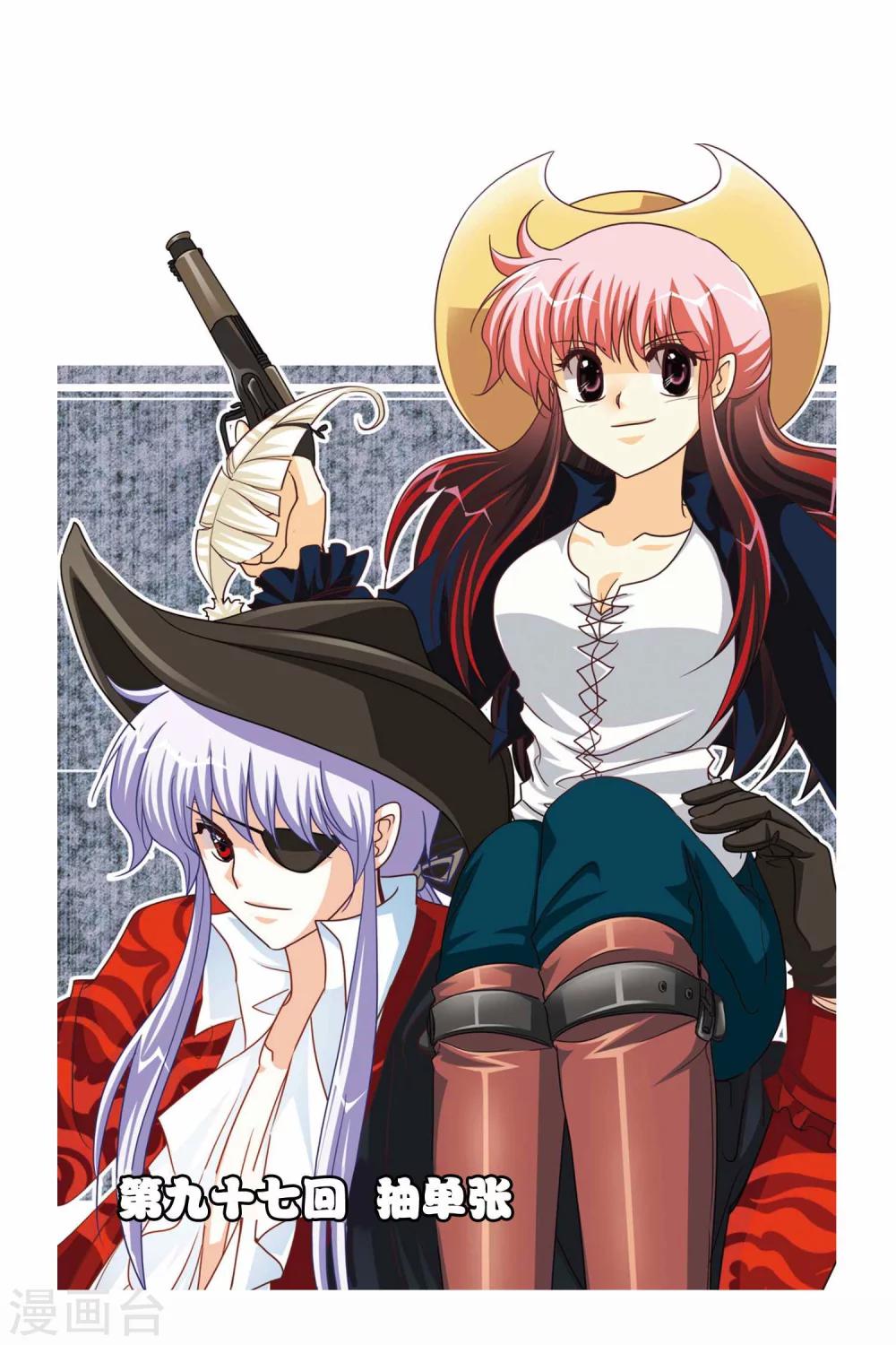 第97话 抽单张-第97话
