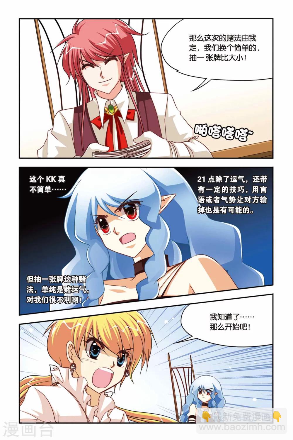 第97话 抽单张-第97话