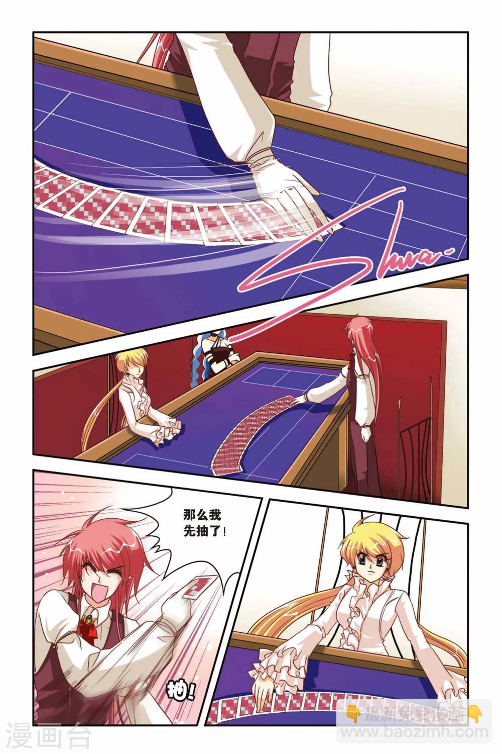 第97话 抽单张-第97话