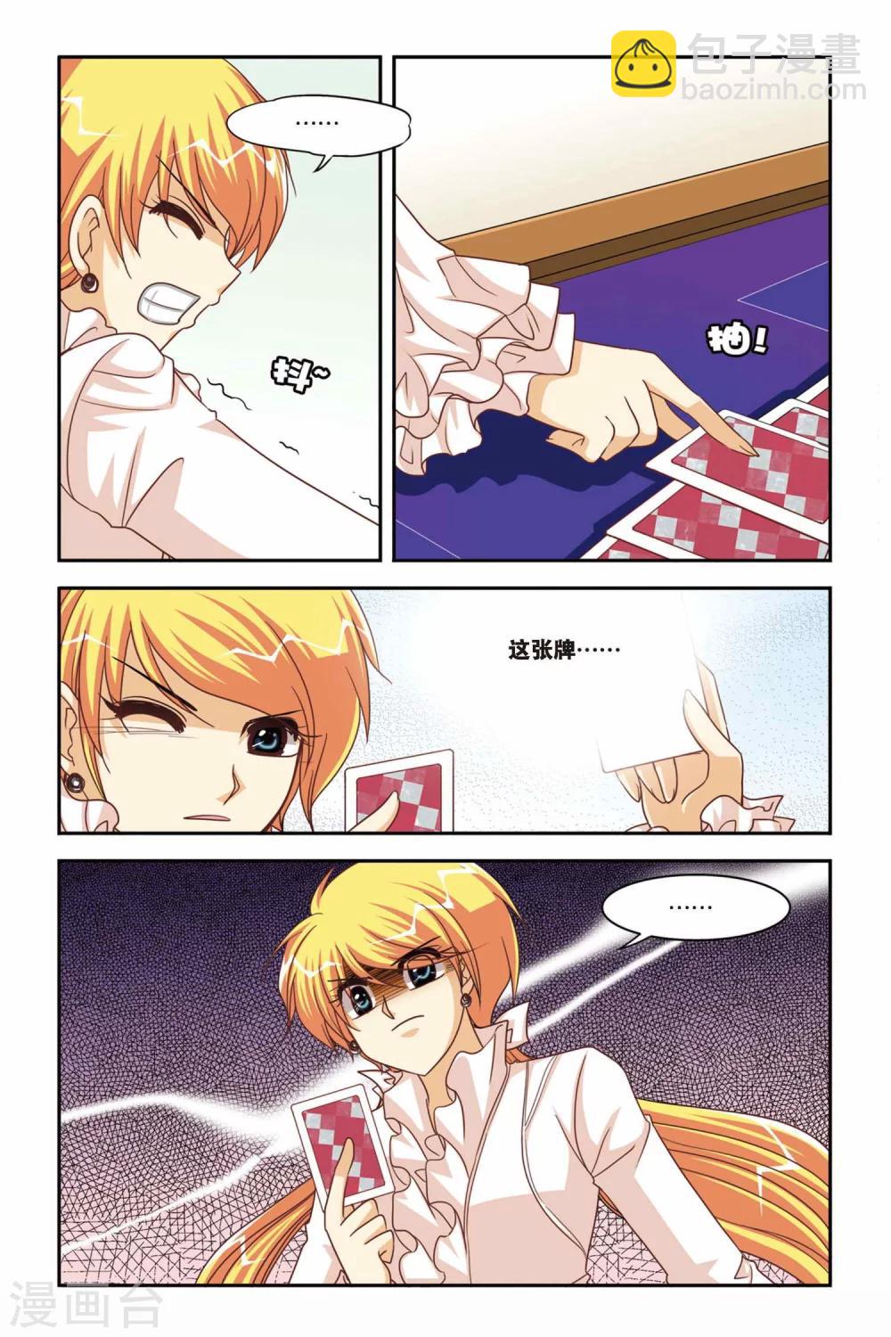 第97话 抽单张-第97话
