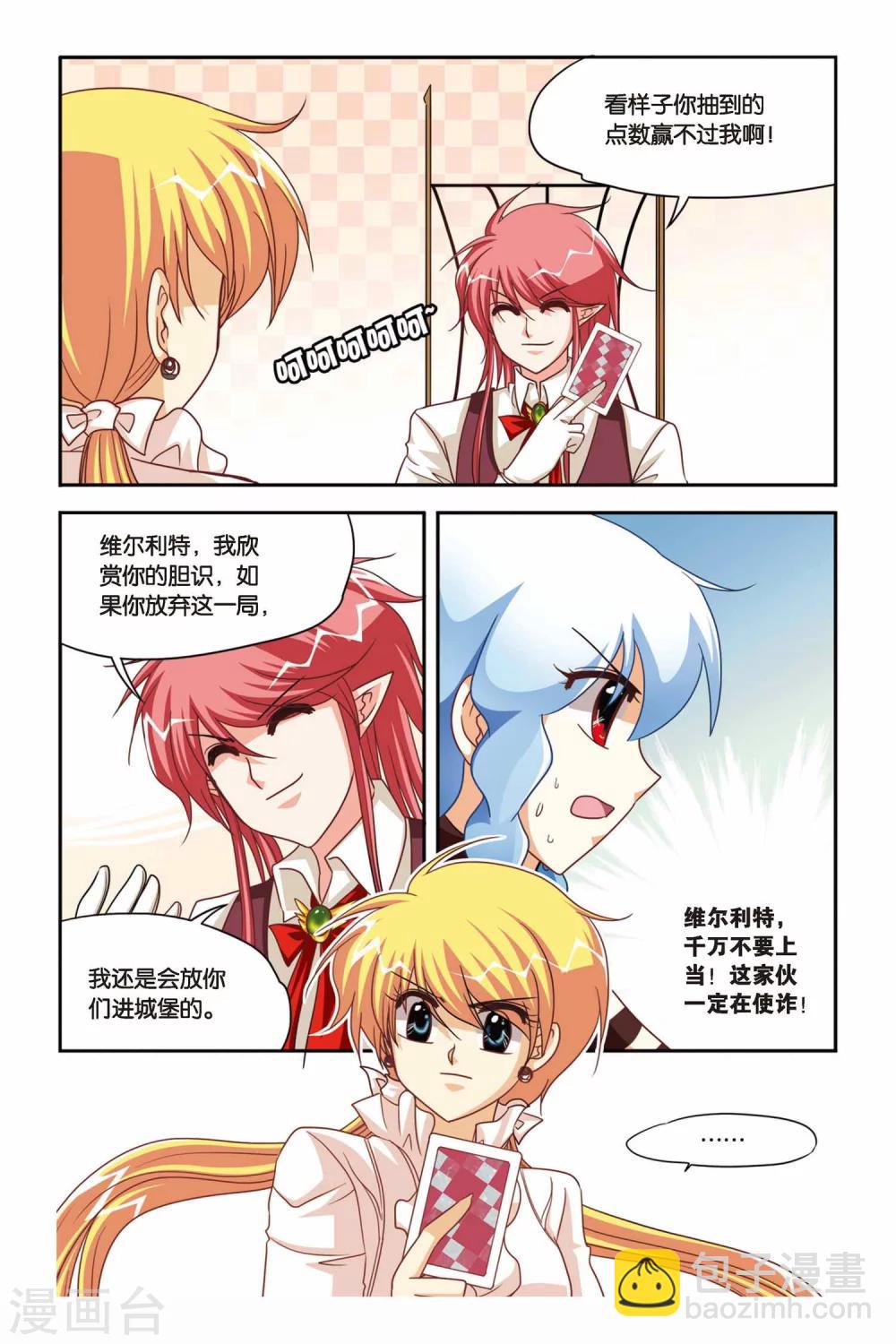 第97话 抽单张-第97话