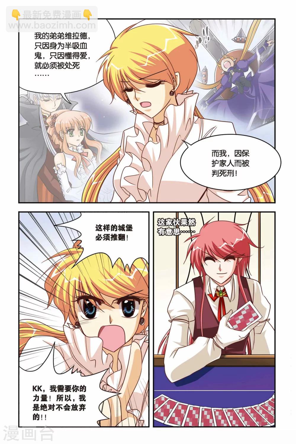 第97话 抽单张-第97话