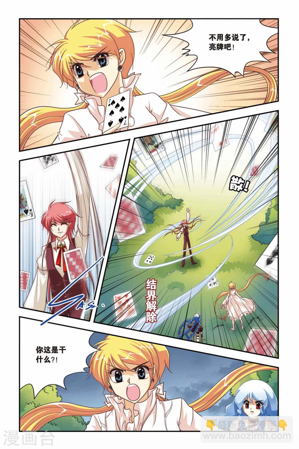 第97话 抽单张-第97话