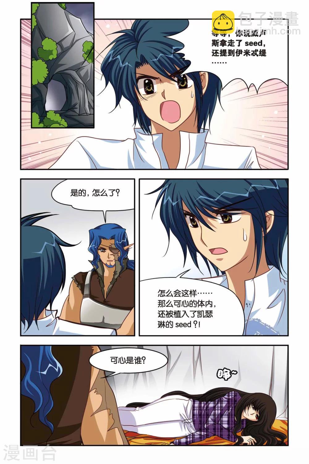 第97话 抽单张-第97话