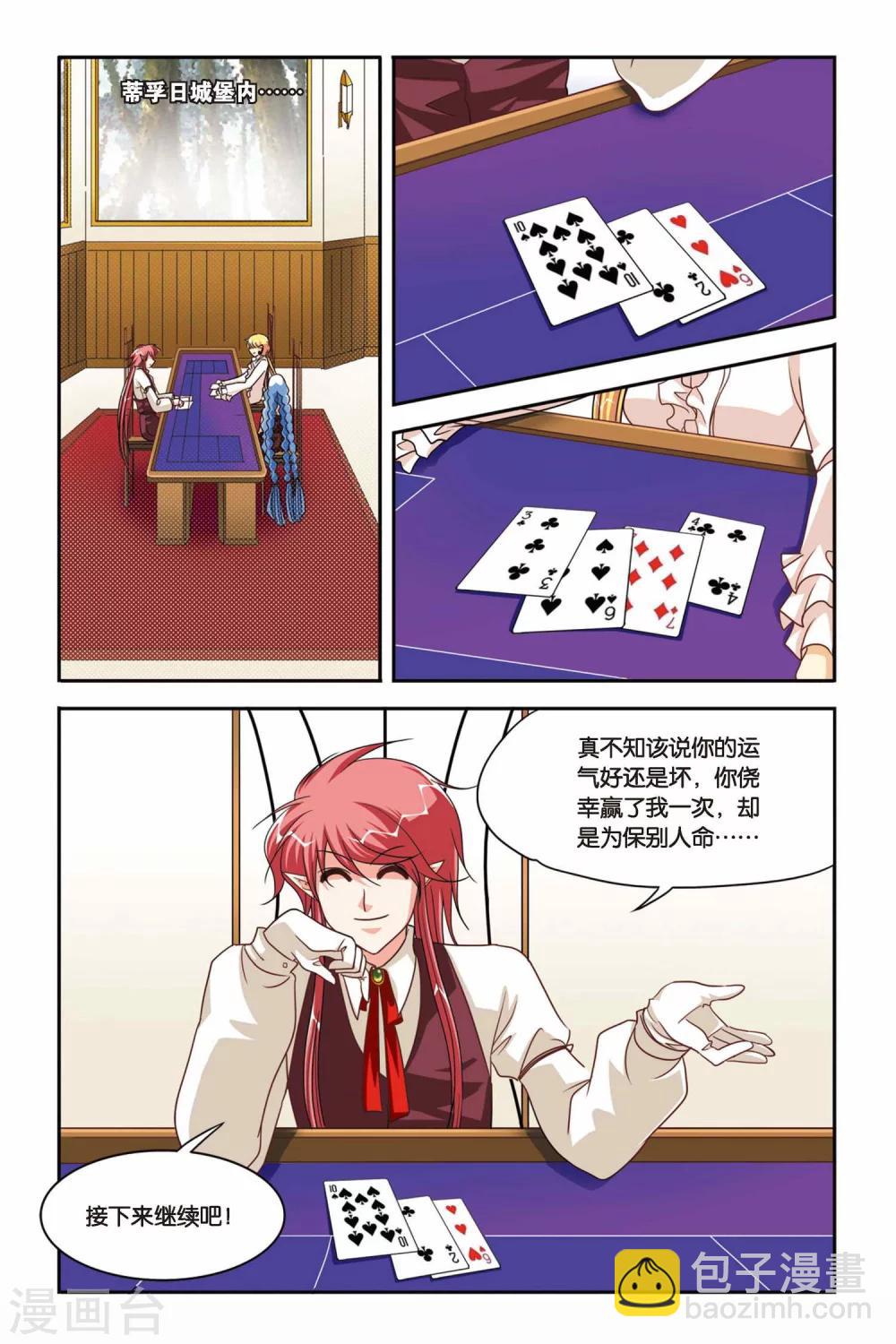 第97话 抽单张-第97话