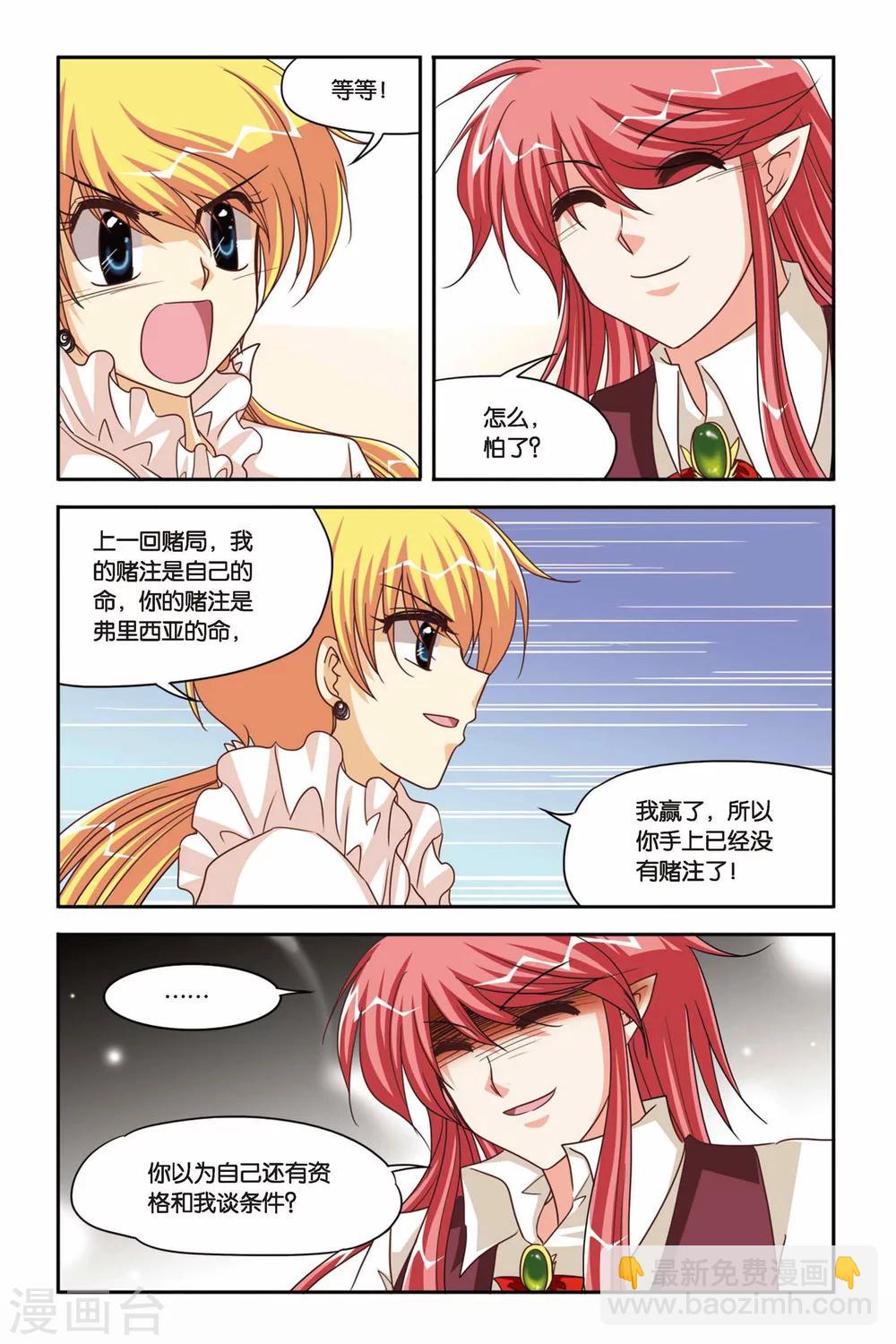 第97话 抽单张-第97话