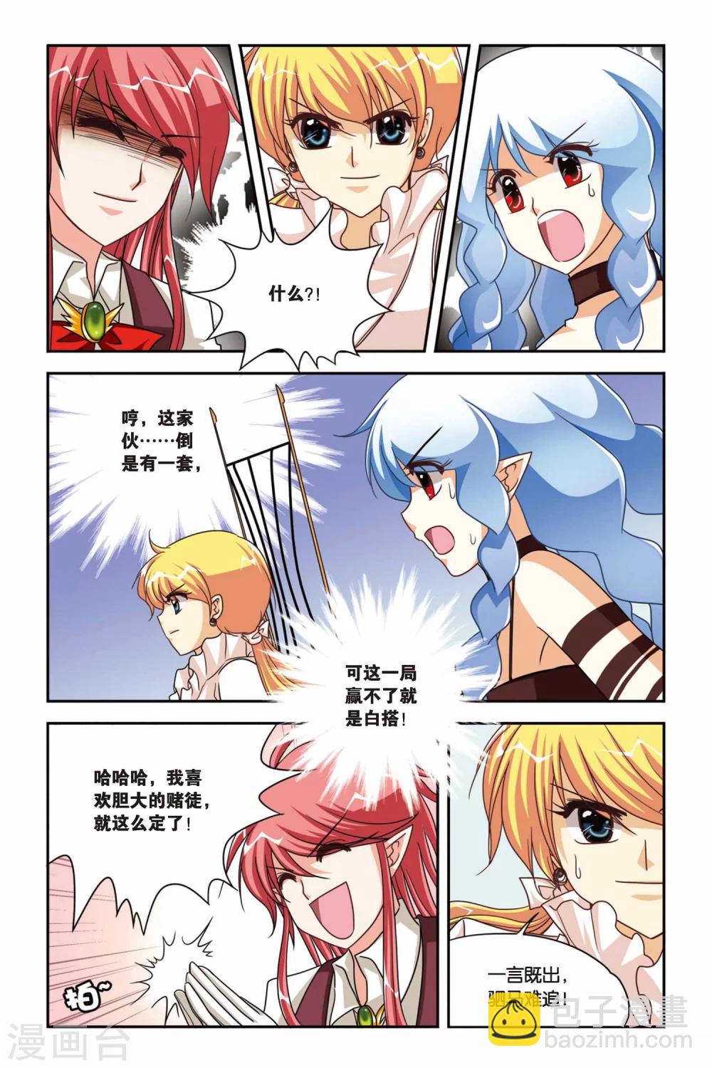 第97话 抽单张-第97话