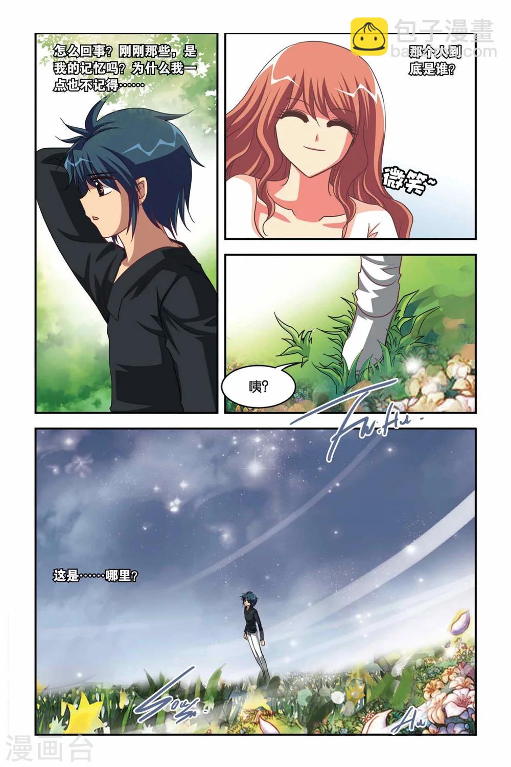 第99话 战士的心-第99话