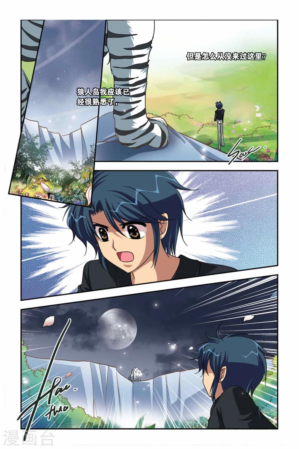 第99话 战士的心-第99话