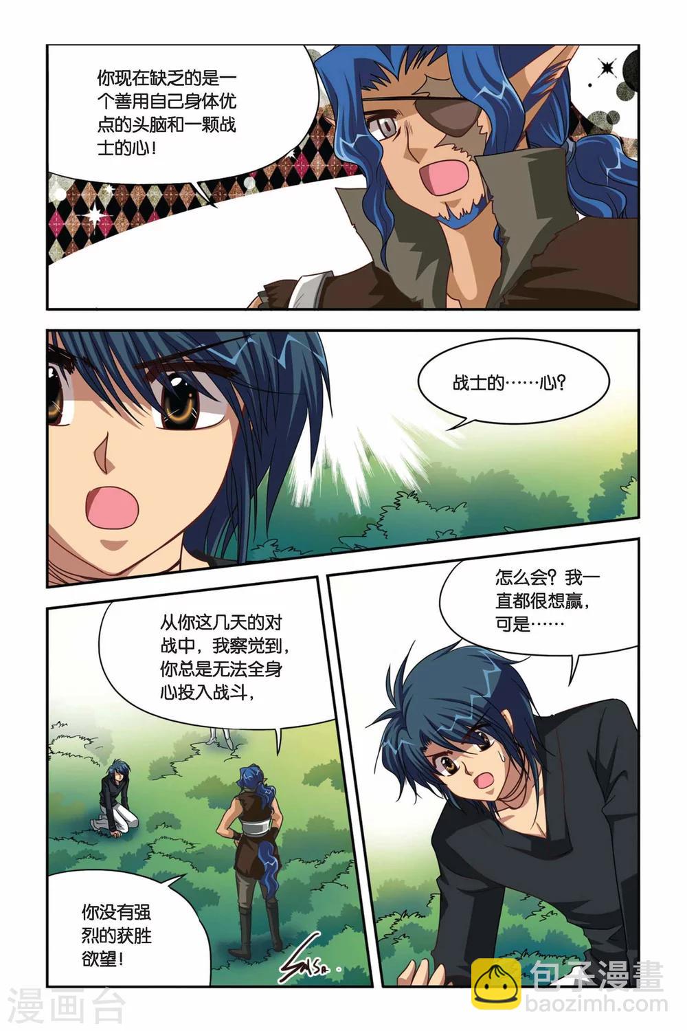 第99话 战士的心-第99话