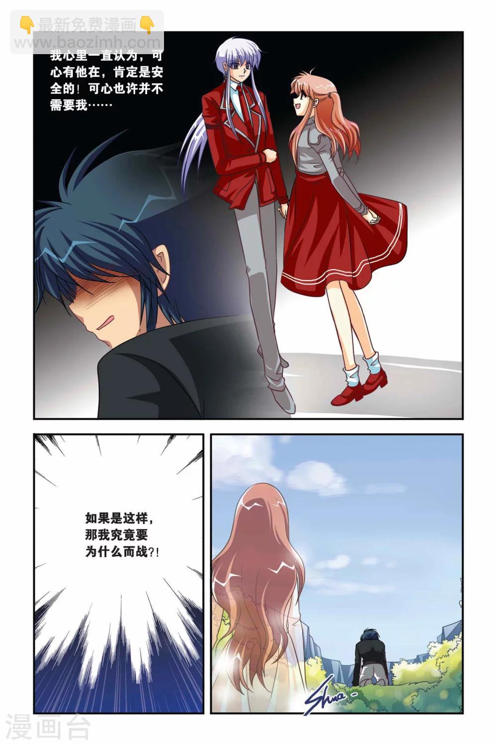 第99话 战士的心-第99话