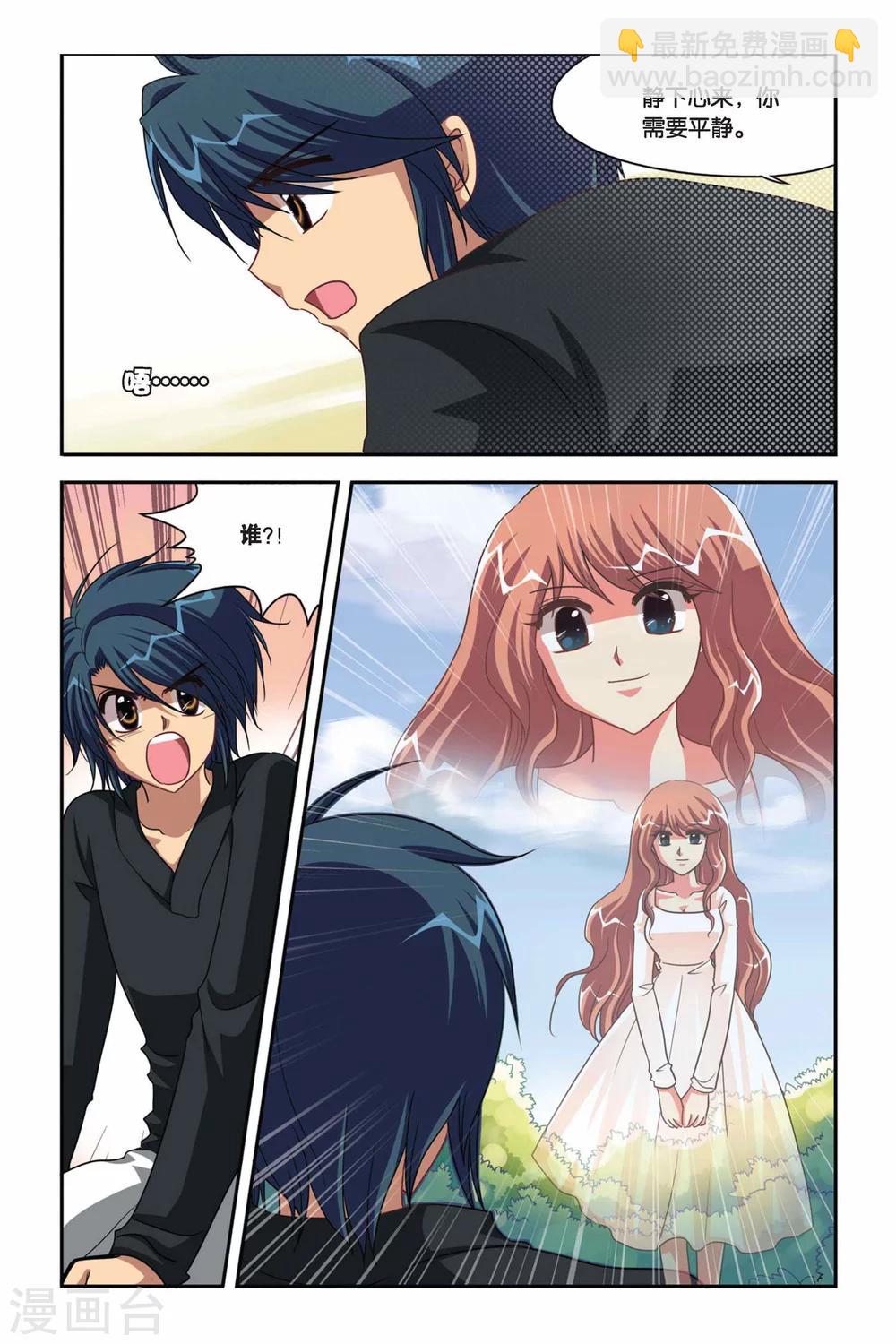 第99话 战士的心-第99话