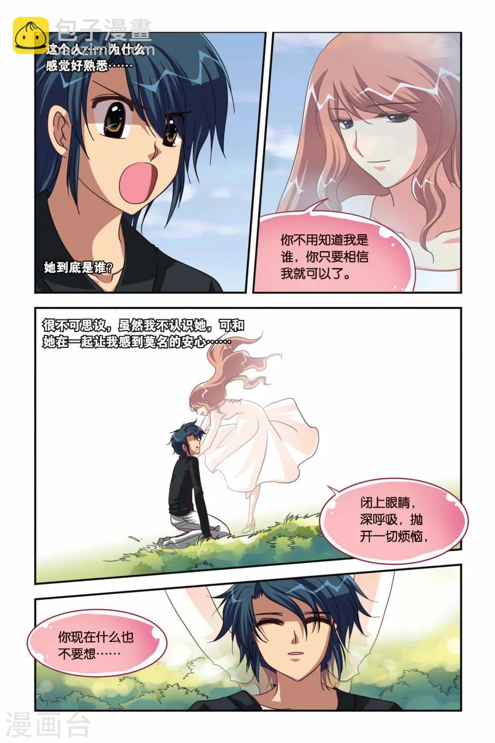 第99话 战士的心-第99话