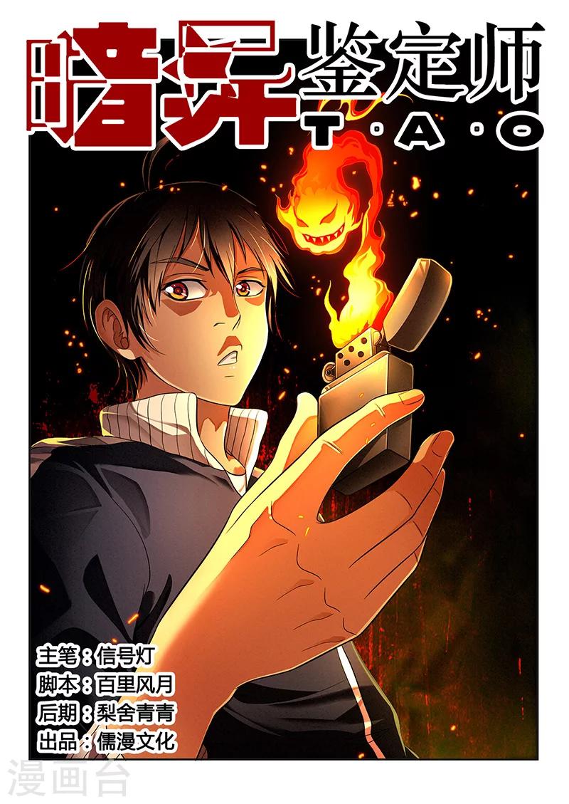 第15话 组队邀请-第15话