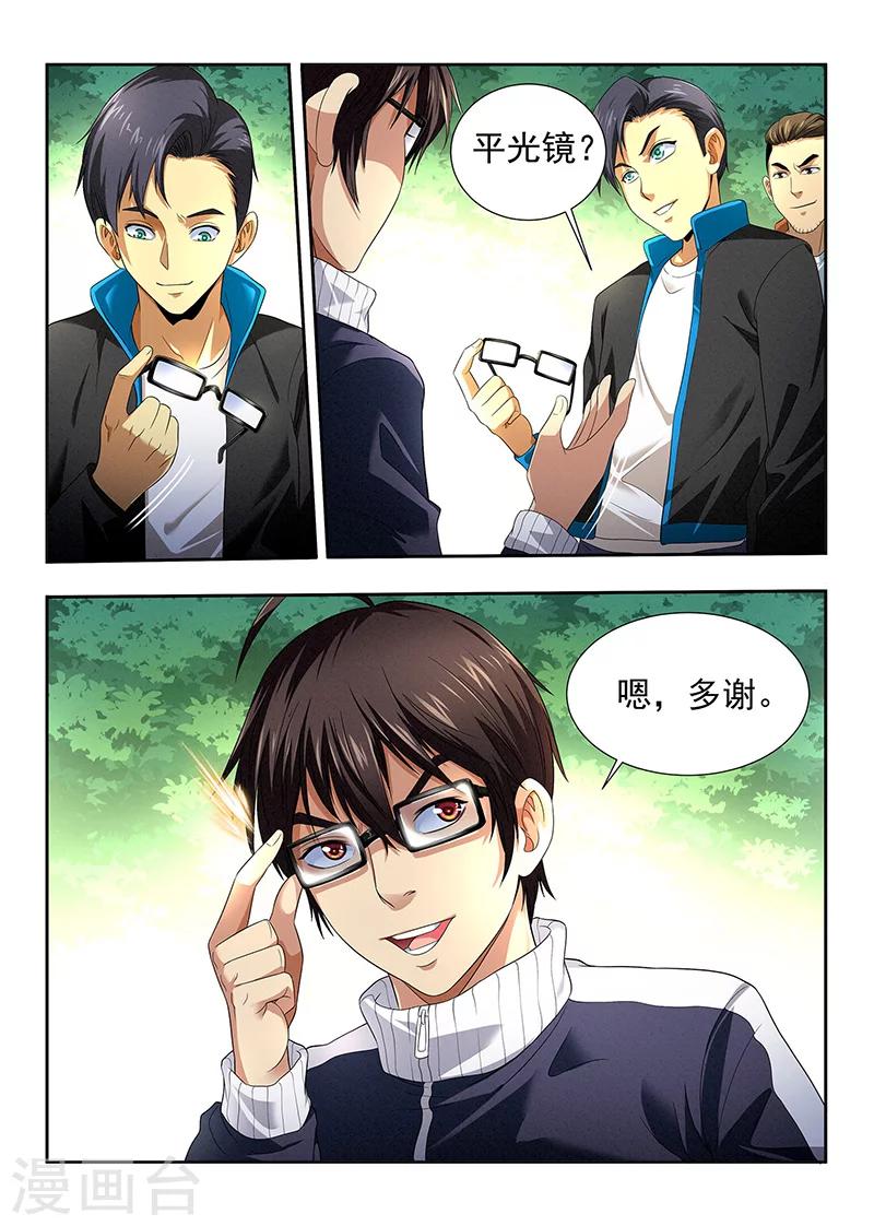 第15话 组队邀请-第15话