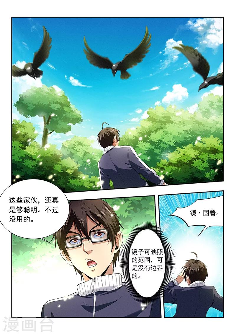 第15话 组队邀请-第15话