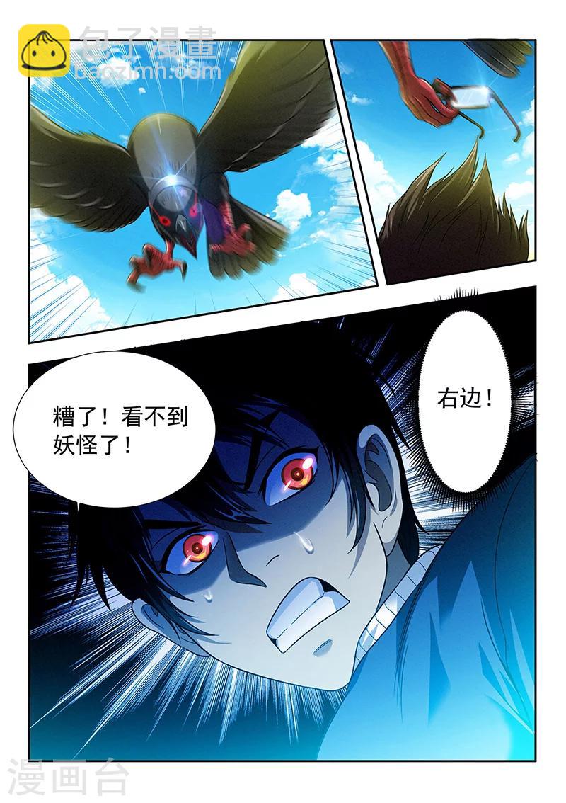 第15话 组队邀请-第15话