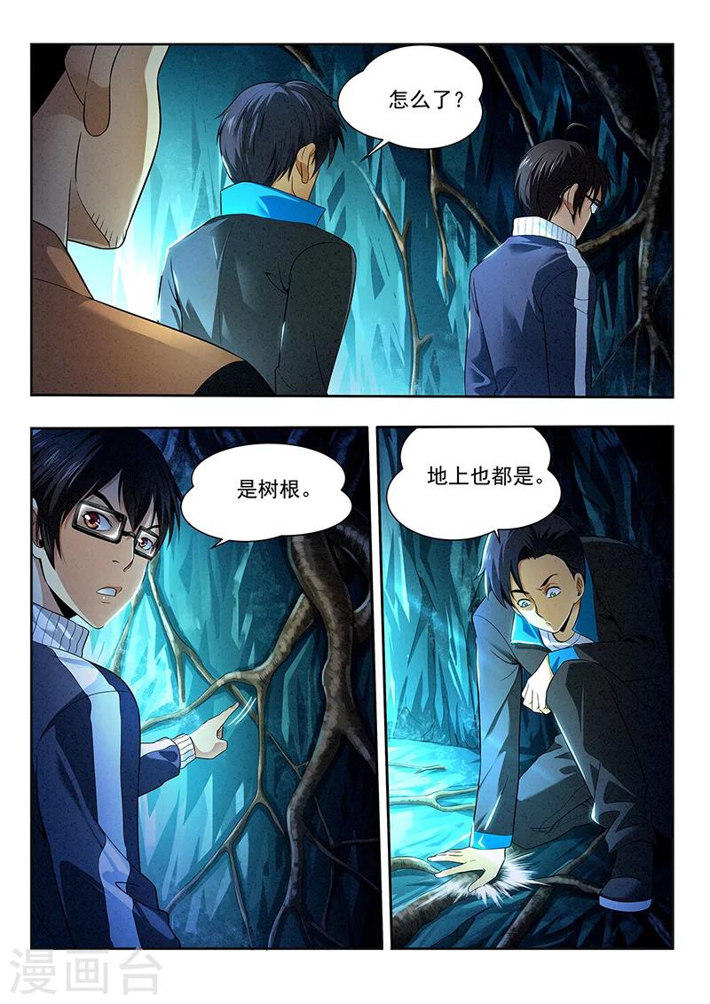 第17话 老巢-第17话