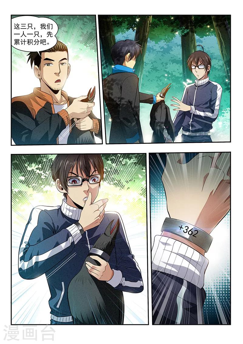 第17话 老巢-第17话