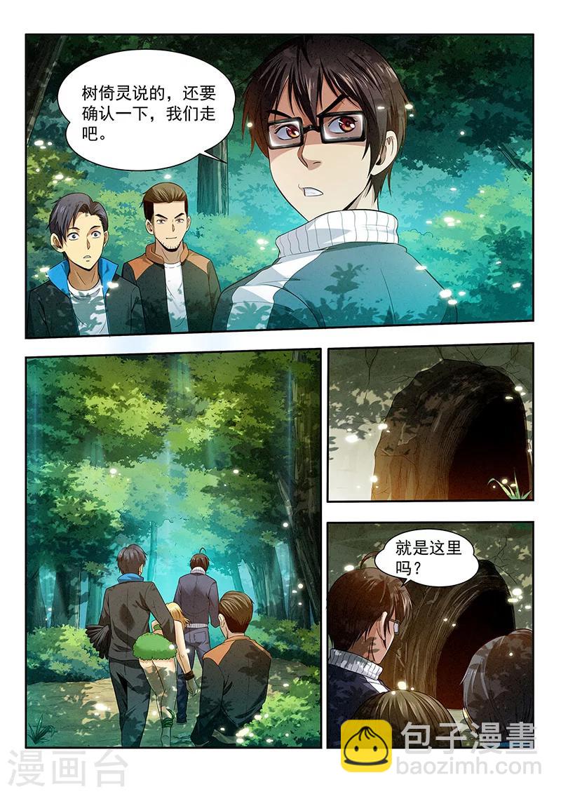 第17话 老巢-第17话