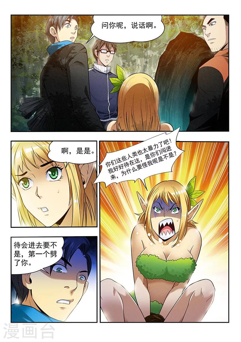 第17话 老巢-第17话