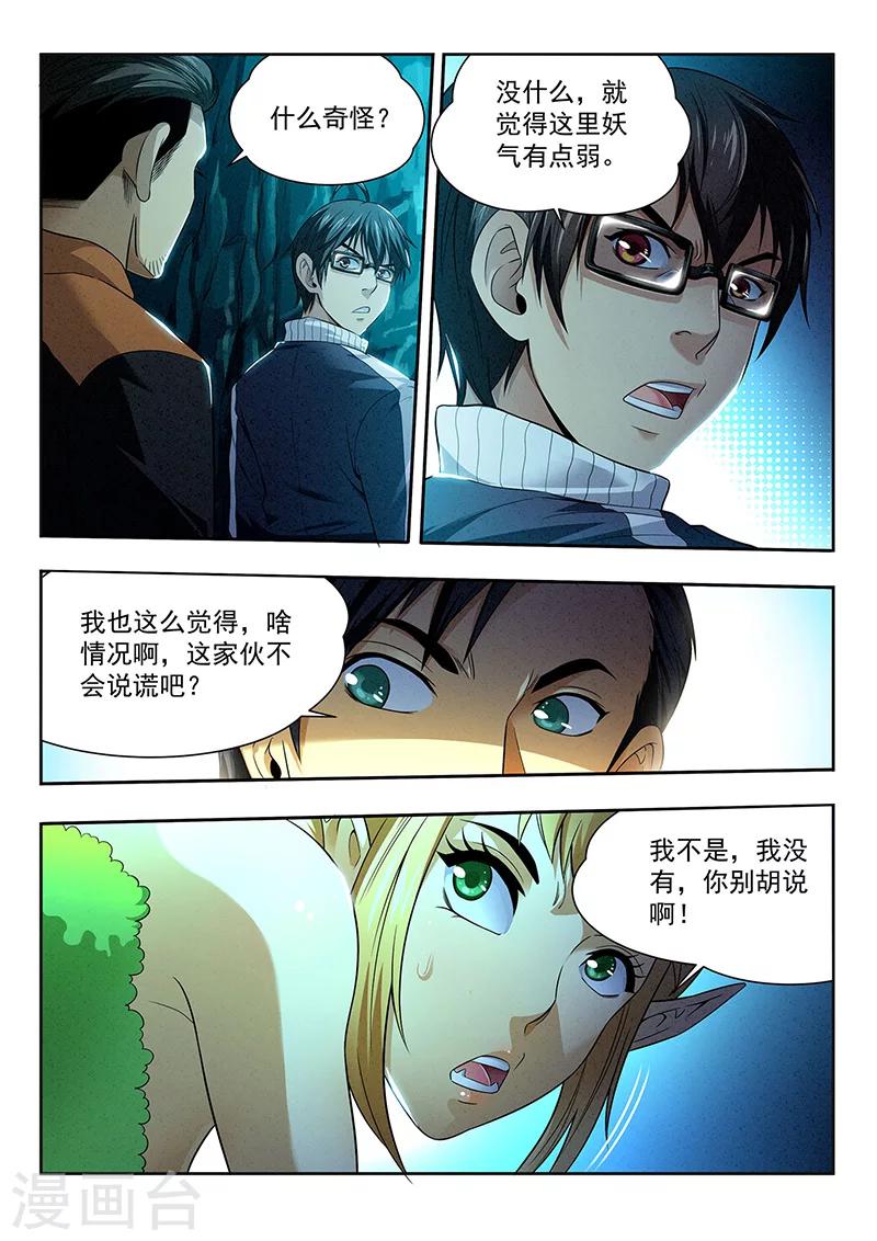 第17话 老巢-第17话