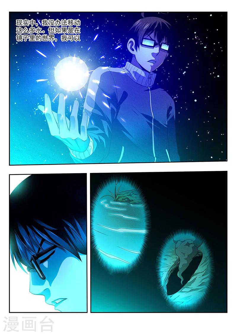 第21话 救火-第21话