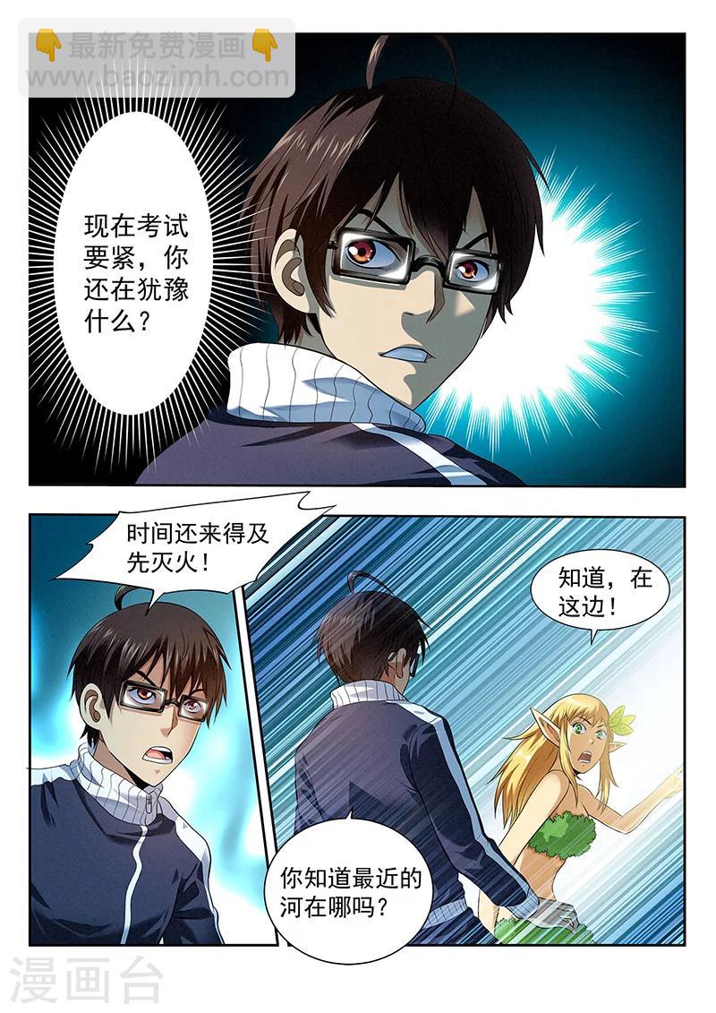 第21话 救火-第21话