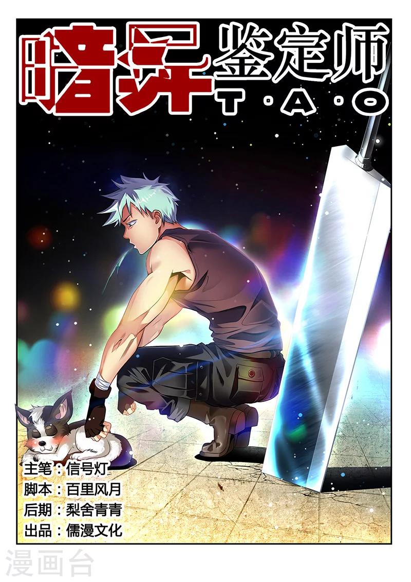 第23话 清零-第23话