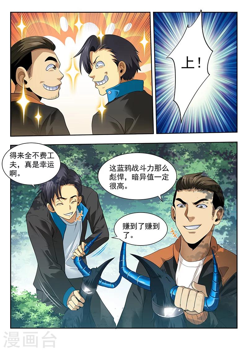 第23话 清零-第23话