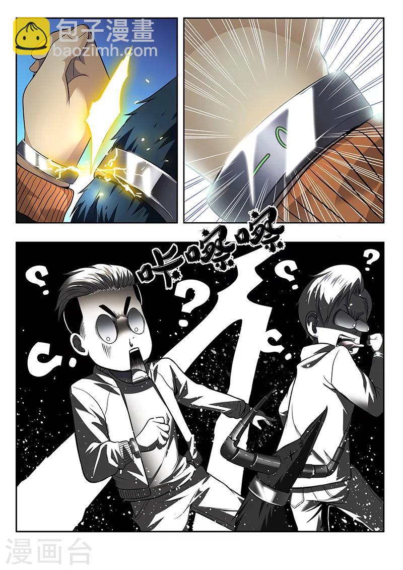 第23话 清零-第23话