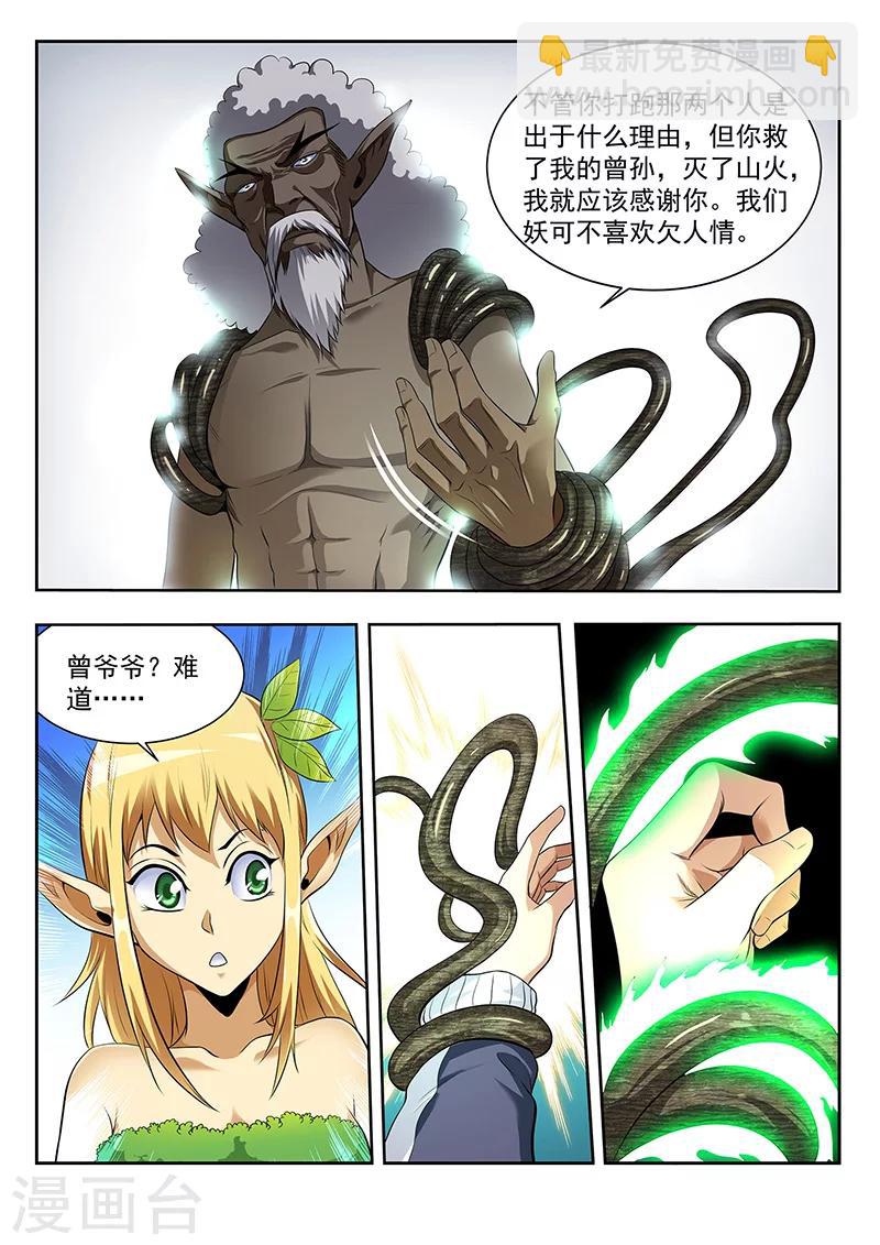 第23话 清零-第23话