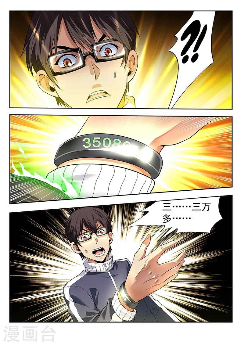 第23话 清零-第23话