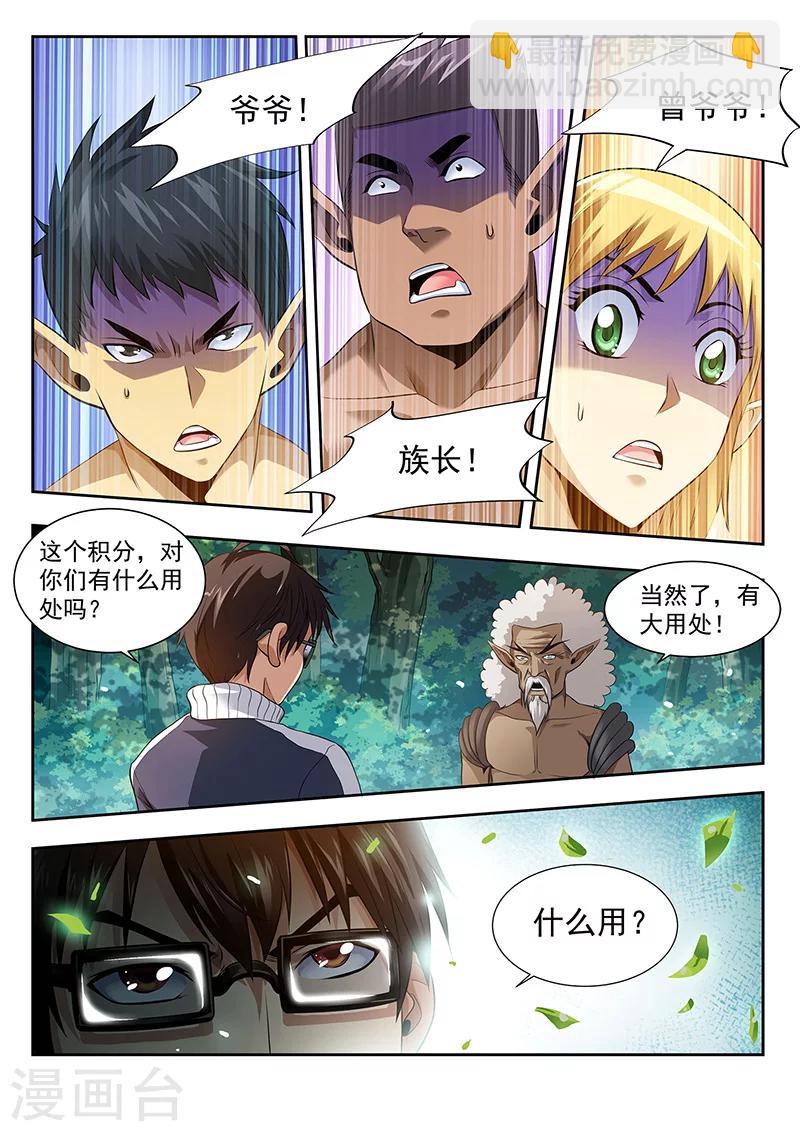 第23话 清零-第23话