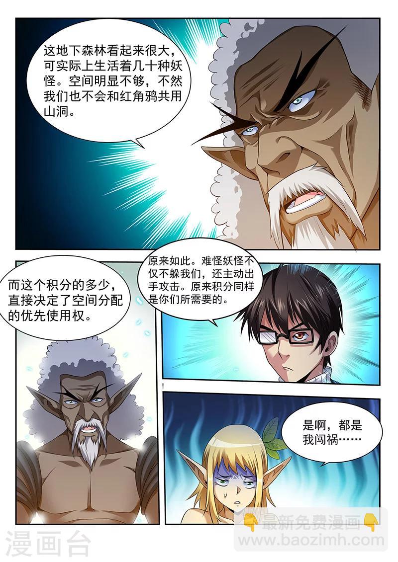 第23话 清零-第23话