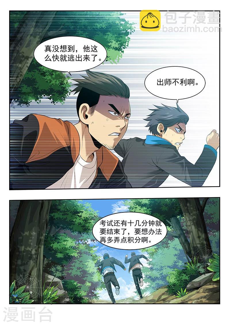 第23话 清零-第23话