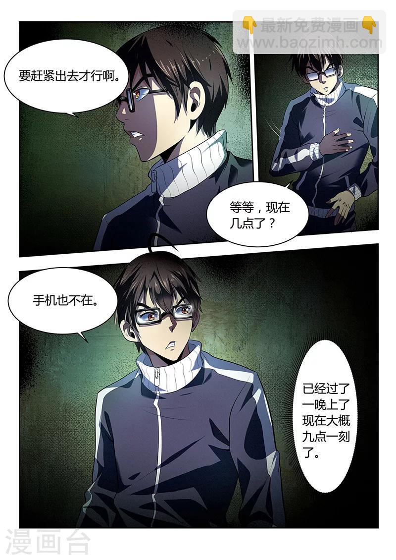 第27话 蒙在鼓里-第27话