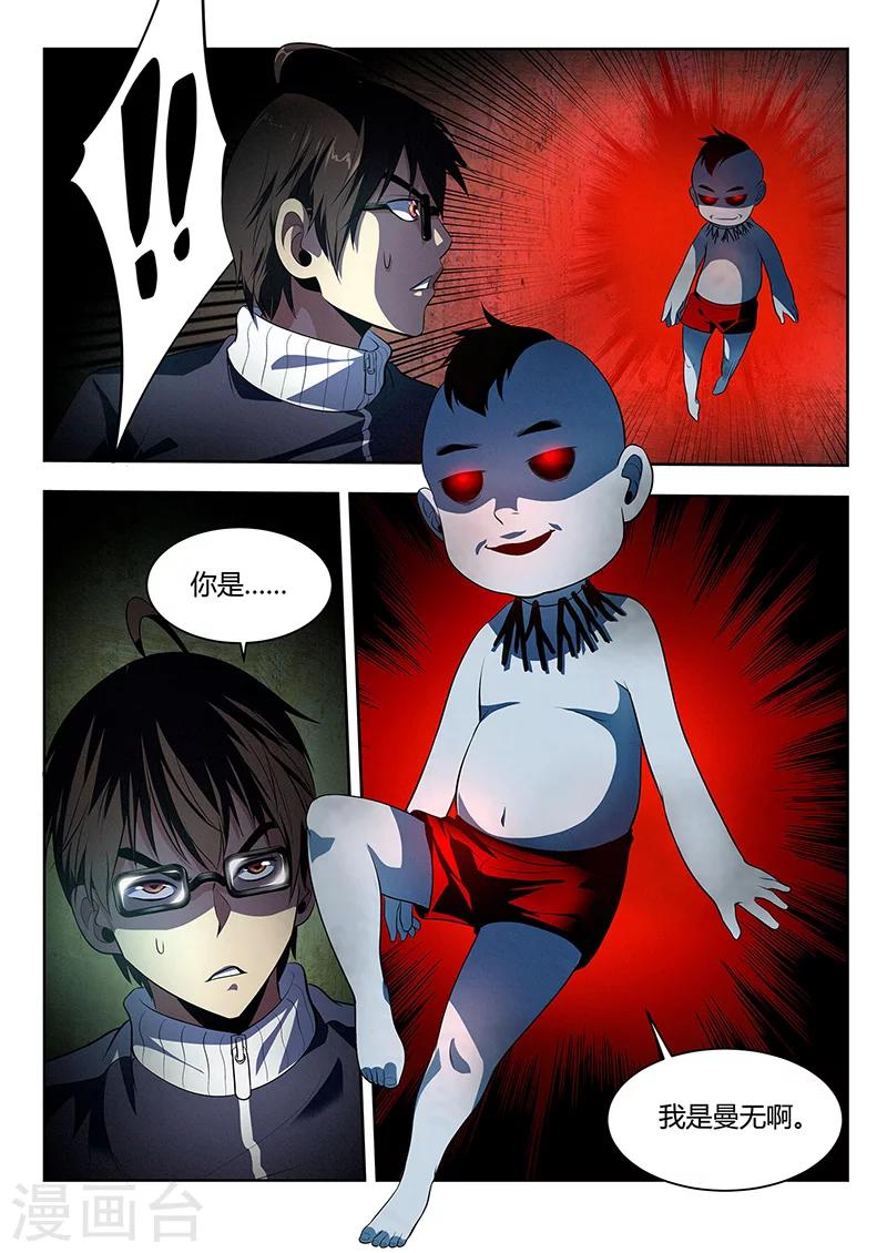 第27话 蒙在鼓里-第27话