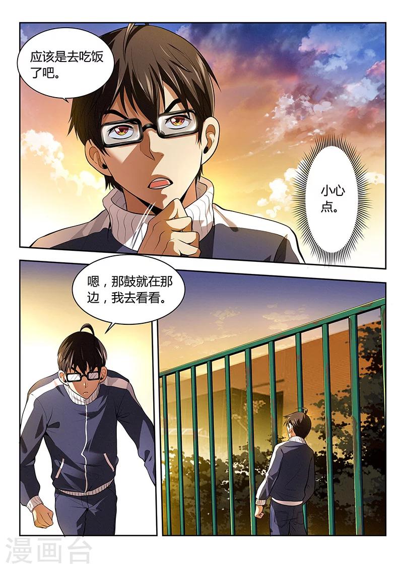 第27话 蒙在鼓里-第27话