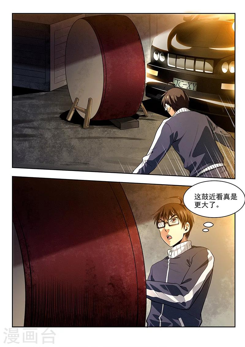 第27话 蒙在鼓里-第27话