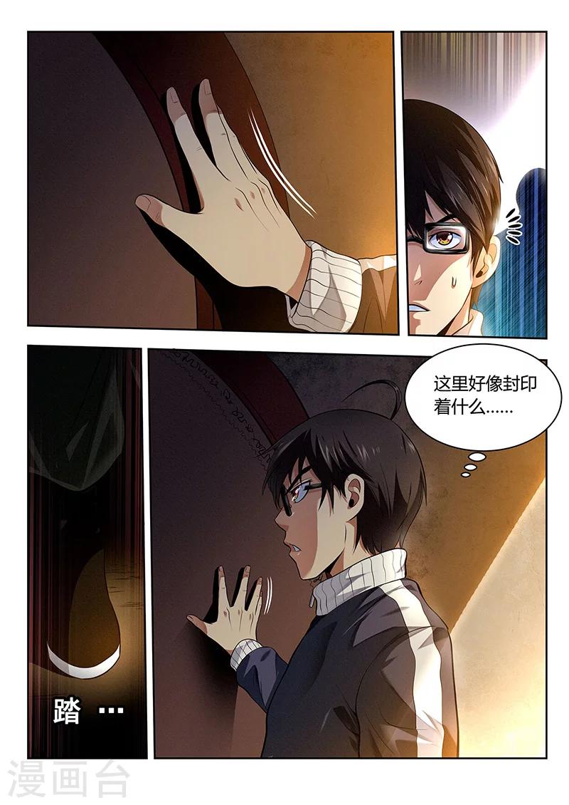 第27话 蒙在鼓里-第27话