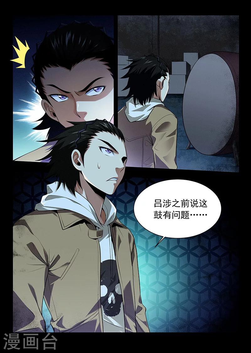 第29话 潜入调查-第29话