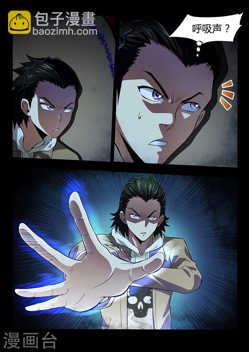 第29话 潜入调查-第29话